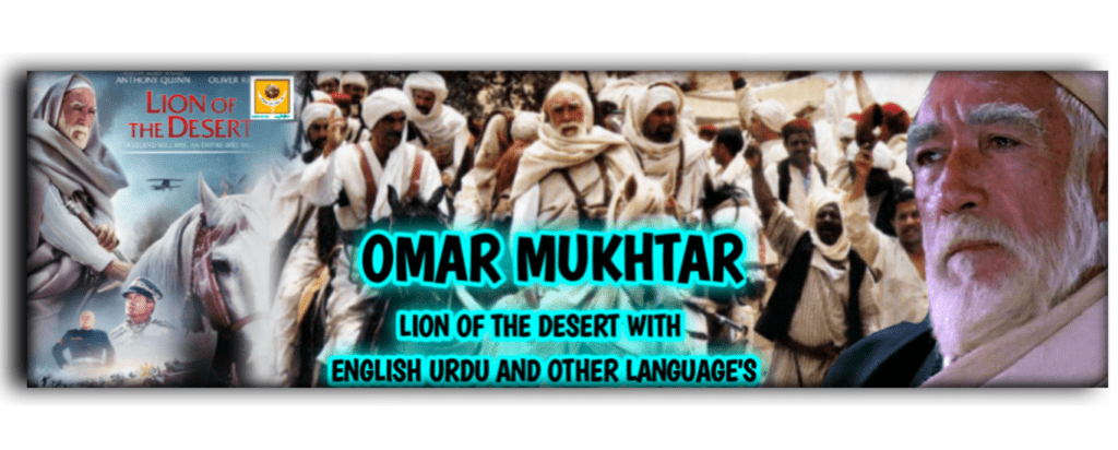 Omae Mukhtar Full Movie With Urdu Subtitles