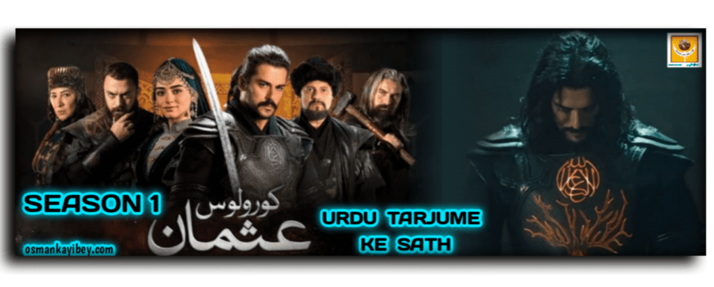 Kurulus Osman Season 1 With Urdu Subtitles
