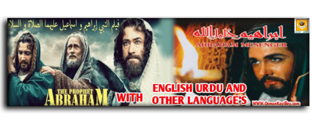 Hazrat Ibrahim A.S Full Movie With Urdu Subtitles